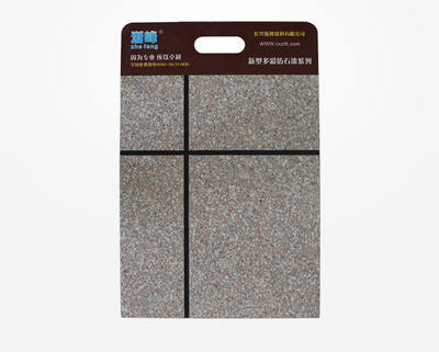 仿石漆涂料3
