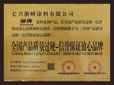 全国产品质量过硬-信誉保证放心产品