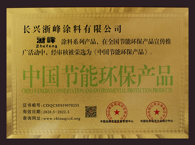 中国节能环保产品