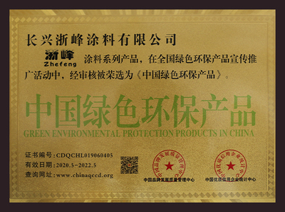 中国绿色环保产品