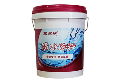 防水涂料